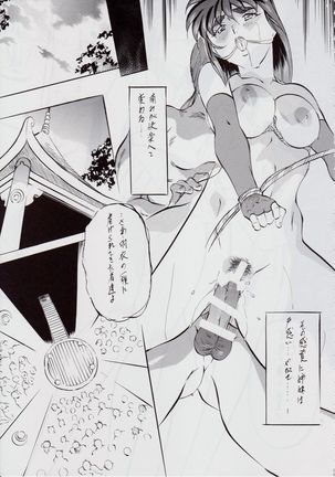 Ai & Mai DS II ~Setsugekka~ Page #56