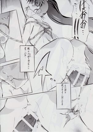 Ai & Mai DS II ~Setsugekka~ Page #55