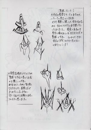 Ai & Mai DS II ~Setsugekka~ Page #93