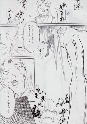 Ai & Mai DS II ~Setsugekka~ Page #72