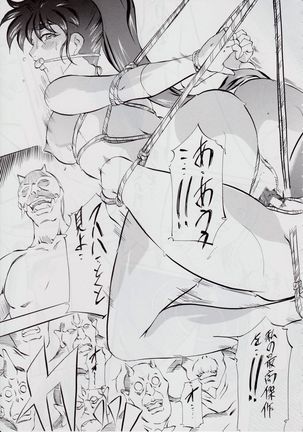 Ai & Mai DS II ~Setsugekka~ Page #78