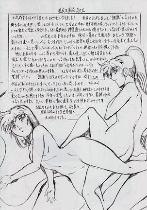 Ai & Mai DS II ~Setsugekka~ Page #4