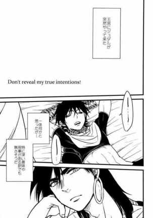 Don’ t reveal my tsurū intentions! Page #7