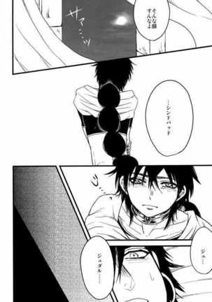 Don’ t reveal my tsurū intentions! Page #16
