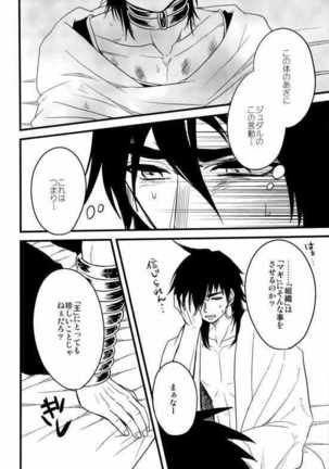 Don’ t reveal my tsurū intentions! Page #12