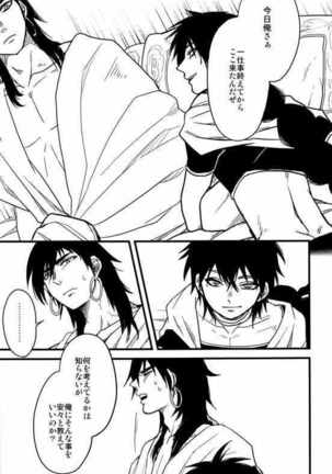 Don’ t reveal my tsurū intentions! Page #9