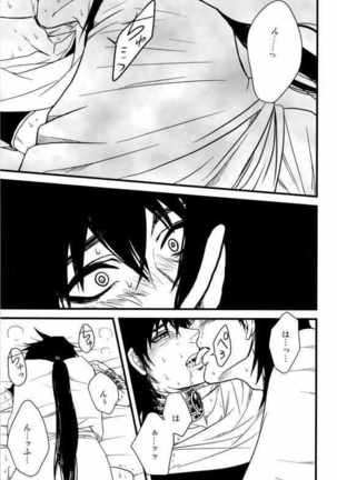 Don’ t reveal my tsurū intentions! Page #31