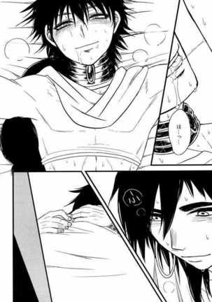 Don’ t reveal my tsurū intentions! Page #32