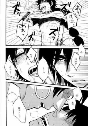 Don’ t reveal my tsurū intentions! Page #30