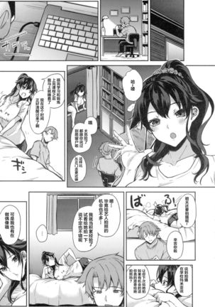 Paizuri Ch. 1-5, 7-9