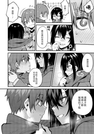 Batsu Game de Onee-san to♥ | 因為處罰遊戲而跟大姊姊…♥ （滿懷溺愛的大姊姊把小雞雞弄得欲仙欲死令人無法自拔～姊姊正太榨精合輯本～） Page #10