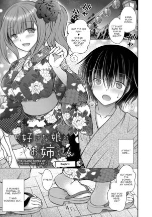 [Oreiro] Suki na Ko no Onee-san | The Older Sister of the Girl That I Like Ch1-6 + Special [English] [spicykestrel] [Digital] Page #71