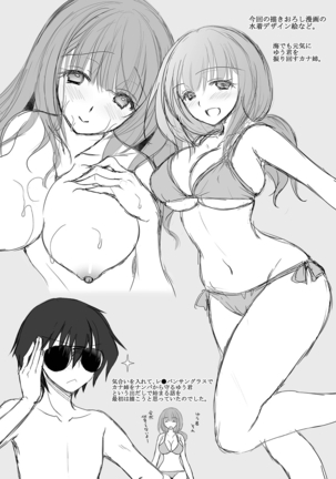 [Oreiro] Suki na Ko no Onee-san | The Older Sister of the Girl That I Like Ch1-6 + Special [English] [spicykestrel] [Digital] Page #155