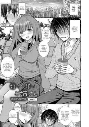 [Oreiro] Suki na Ko no Onee-san | The Older Sister of the Girl That I Like Ch1-6 + Special [English] [spicykestrel] [Digital] Page #27