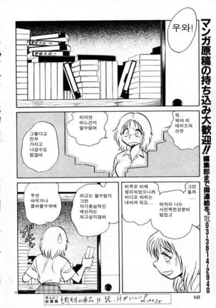 Tanoshii Kagai Jugyou | 즐거운 과외수업 Page #158