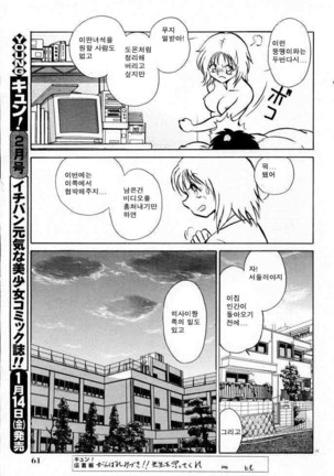 Tanoshii Kagai Jugyou | 즐거운 과외수업 Page #151