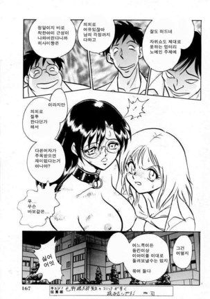 Tanoshii Kagai Jugyou | 즐거운 과외수업 Page #33