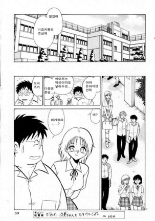 Tanoshii Kagai Jugyou | 즐거운 과외수업 - Page 149