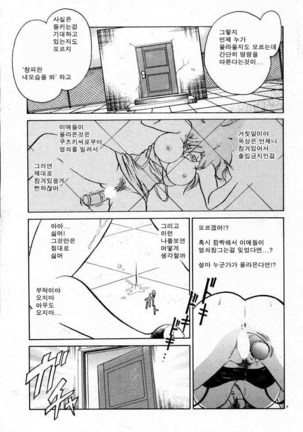 Tanoshii Kagai Jugyou | 즐거운 과외수업 - Page 117