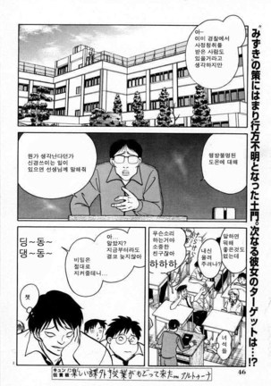 Tanoshii Kagai Jugyou | 즐거운 과외수업 Page #110