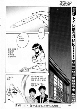 Tanoshii Kagai Jugyou | 즐거운 과외수업 Page #128