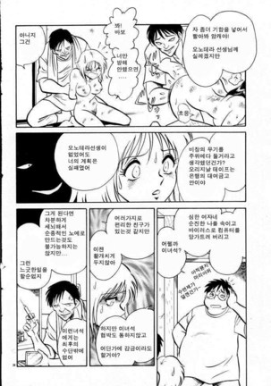 Tanoshii Kagai Jugyou | 즐거운 과외수업 Page #168