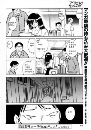 Tanoshii Kagai Jugyou | 즐거운 과외수업 Page #152