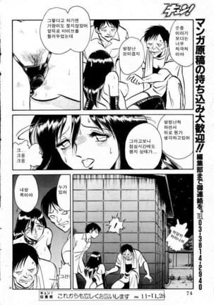 Tanoshii Kagai Jugyou | 즐거운 과외수업 Page #164