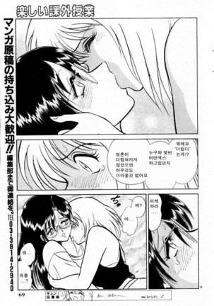 Tanoshii Kagai Jugyou | 즐거운 과외수업 Page #133