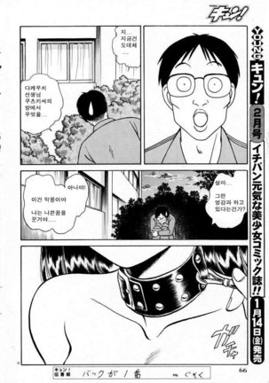 Tanoshii Kagai Jugyou | 즐거운 과외수업 - Page 156