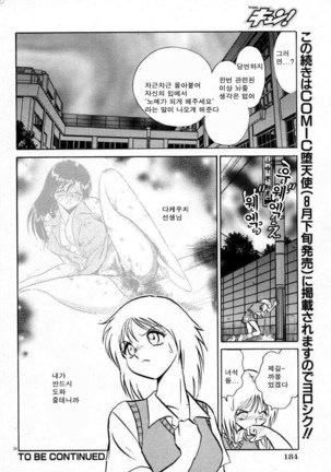 Tanoshii Kagai Jugyou | 즐거운 과외수업 Page #50