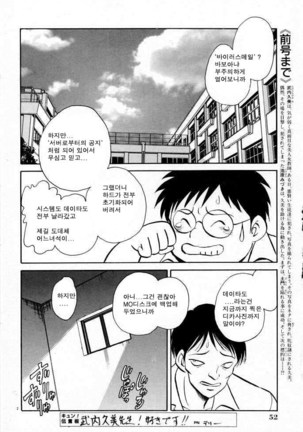 Tanoshii Kagai Jugyou | 즐거운 과외수업 - Page 142