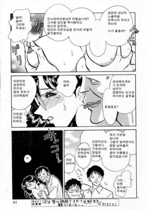 Tanoshii Kagai Jugyou | 즐거운 과외수업 Page #121