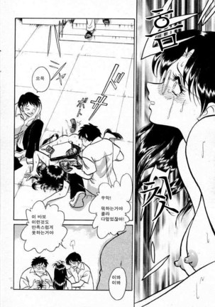 Tanoshii Kagai Jugyou | 즐거운 과외수업 Page #118