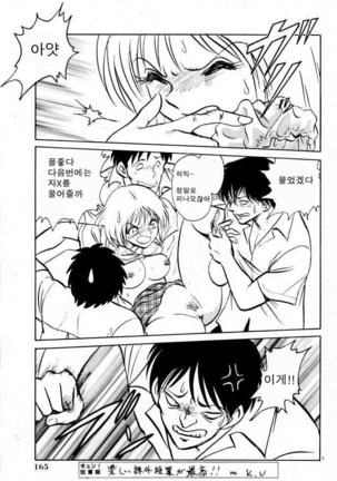 Tanoshii Kagai Jugyou | 즐거운 과외수업 Page #31