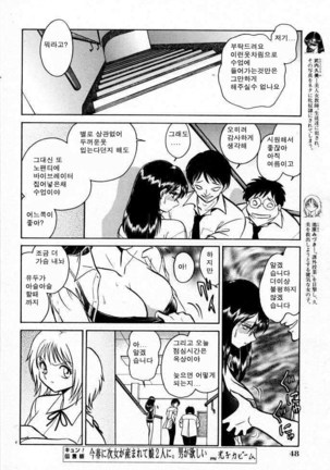 Tanoshii Kagai Jugyou | 즐거운 과외수업 Page #112