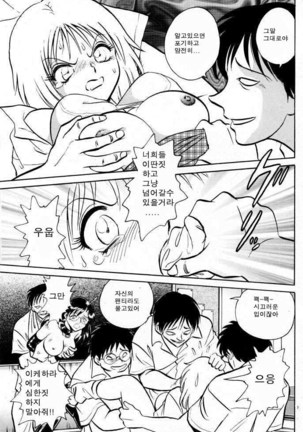 Tanoshii Kagai Jugyou | 즐거운 과외수업 - Page 29