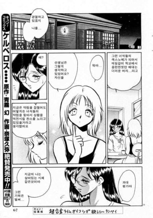 Tanoshii Kagai Jugyou | 즐거운 과외수업 - Page 131