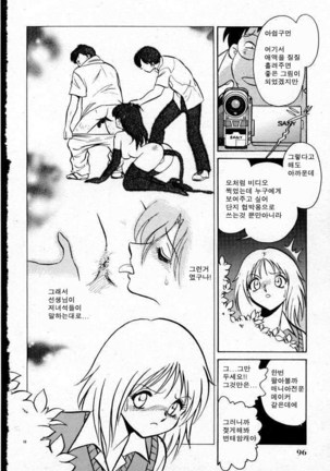 Tanoshii Kagai Jugyou | 즐거운 과외수업 Page #20