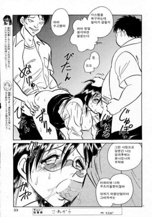 Tanoshii Kagai Jugyou | 즐거운 과외수업 Page #143