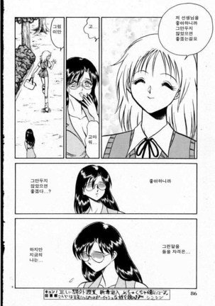 Tanoshii Kagai Jugyou | 즐거운 과외수업 - Page 10