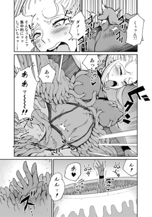 潜入せよ！触手研究所。 - Page 12