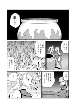 潜入せよ！触手研究所。 - Page 4