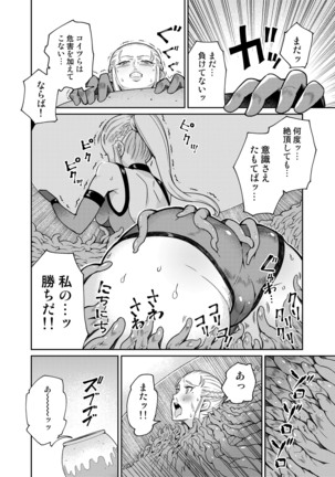 潜入せよ！触手研究所。 Page #13