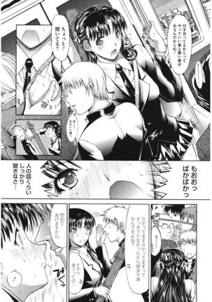 Core Colle Chikan - Page 89