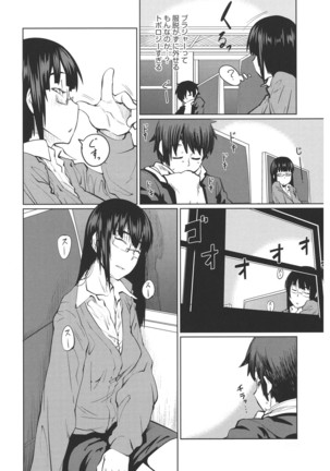 Core Colle Chikan Page #128