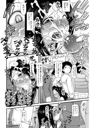 Core Colle Chikan - Page 112
