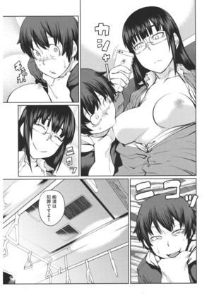 Core Colle Chikan - Page 133