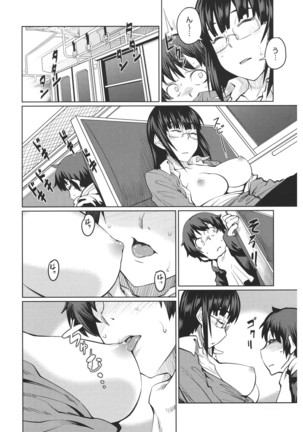 Core Colle Chikan - Page 132