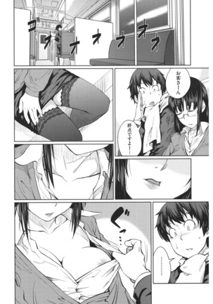 Core Colle Chikan - Page 130